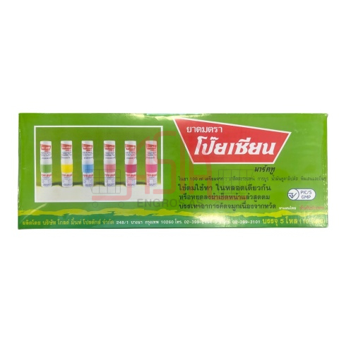 POY SIAN( INHALER 60X1.7 ML)